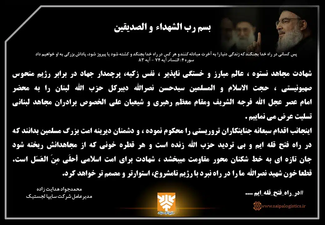 پیام تسلیت