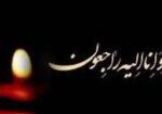 تسلیت-2