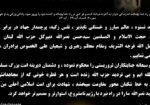 پیام تسلیت